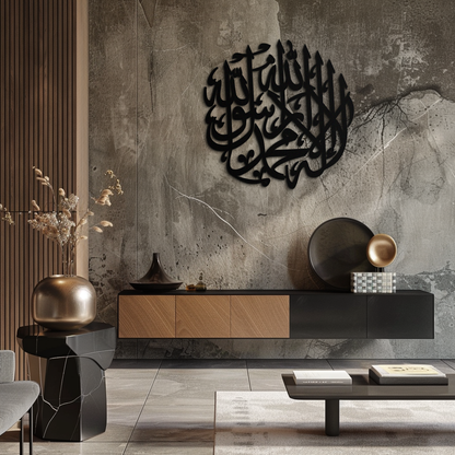 Islamic Calligraphy Metal Wall Art - Kelime-i Tevhid Design - KAF073