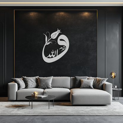 Allah-Vav Calligraphy Metal Wall Art - Elegant Islamic Home Décor - KAF074