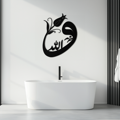 Allah-Vav Calligraphy Metal Wall Art - Elegant Islamic Home Décor - KAF074