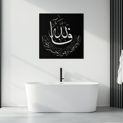 Yusuf 12 Metal Wall Art - Islamic Calligraphy Home Decor - KAF075