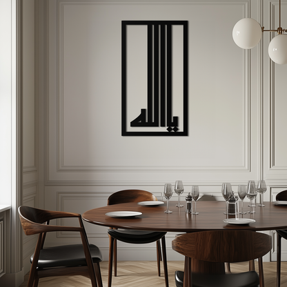 Islamic Calligraphy Metal Wall Art - "Ya Allah" Modern Design -KAF180