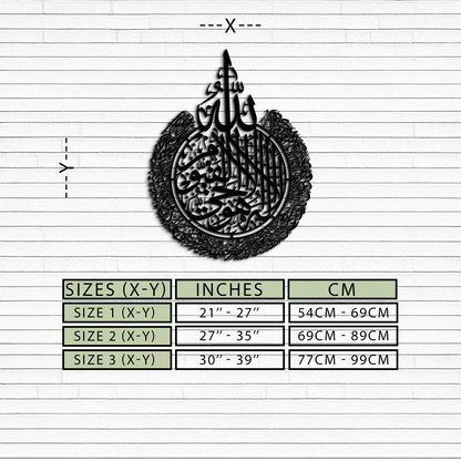 Ayat al-Kursi Islamic Wall Art - Elegant Arabic Calligraphy Metal Decor - KAF231