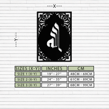 Allah Metal Wall Art – Elegant Islamic Calligraphy Design - KAF235