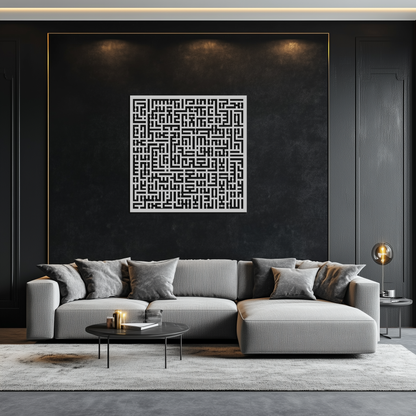 Ayat al-Kursi Kufi Metal Wall Art - Elegant Islamic Design - KAF236