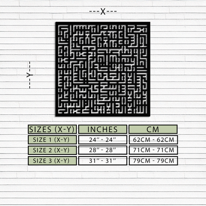 Ayat al-Kursi Kufi Metal Wall Art - Elegant Islamic Design - KAF236