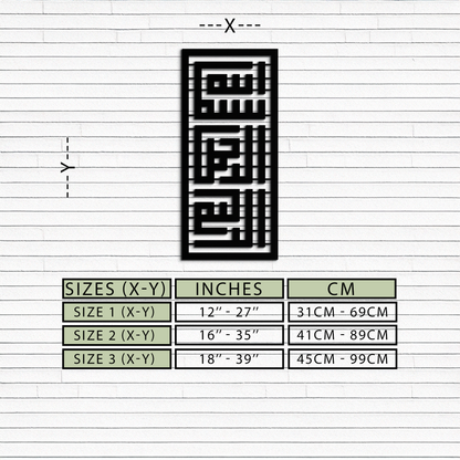 Kufi Bismillah Metal Wall Art - Modern Islamic Calligraphy Design - KAF237