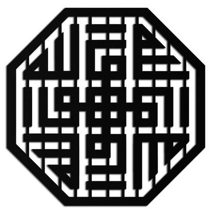 Huvallah Metal Wall Art - Elegant Kufi Calligraphy Design - KAF240