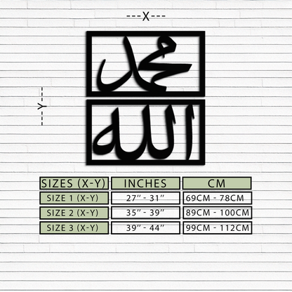 Allah & Muhammad Metal Wall Art - Islamic Calligraphy Design - KAF241