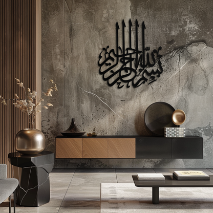 Bismillah Metal Wall Art - Elegant Islamic Calligraphy Design - KAF249