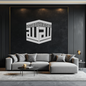 Kaaba Metal Wall Art - Kufi Allah Calligraphy Cube Design - KAF250