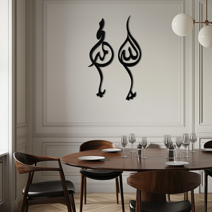 Allah & Muhammed Arabic Calligraphy Wall Art - Modern Islamic Metal Decor- KAF253